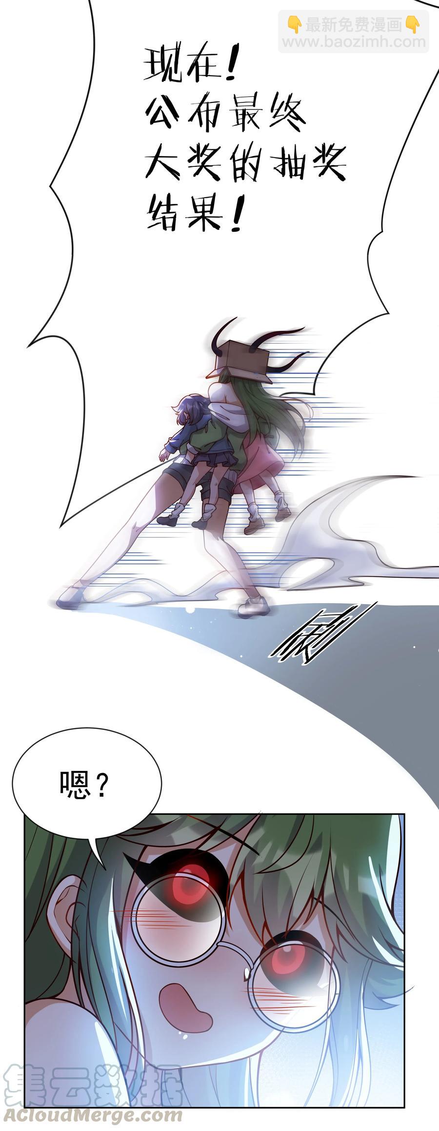 049 梅尔特的大灾难 其二-第58话