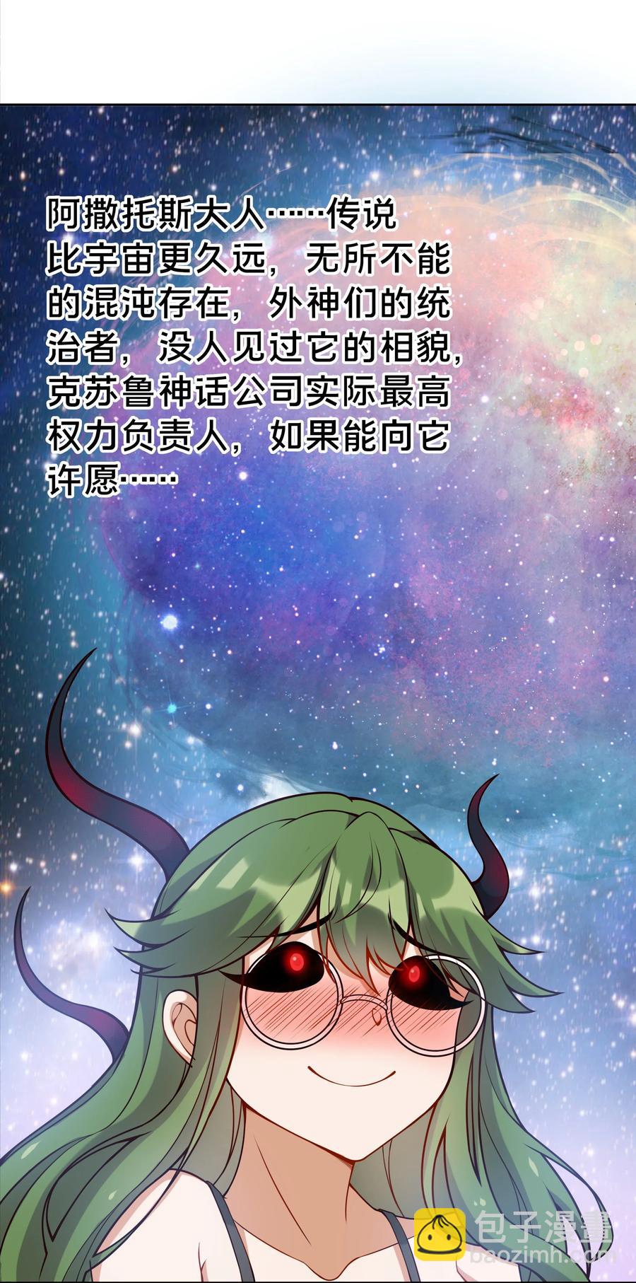 049 梅尔特的大灾难 其二-第58话