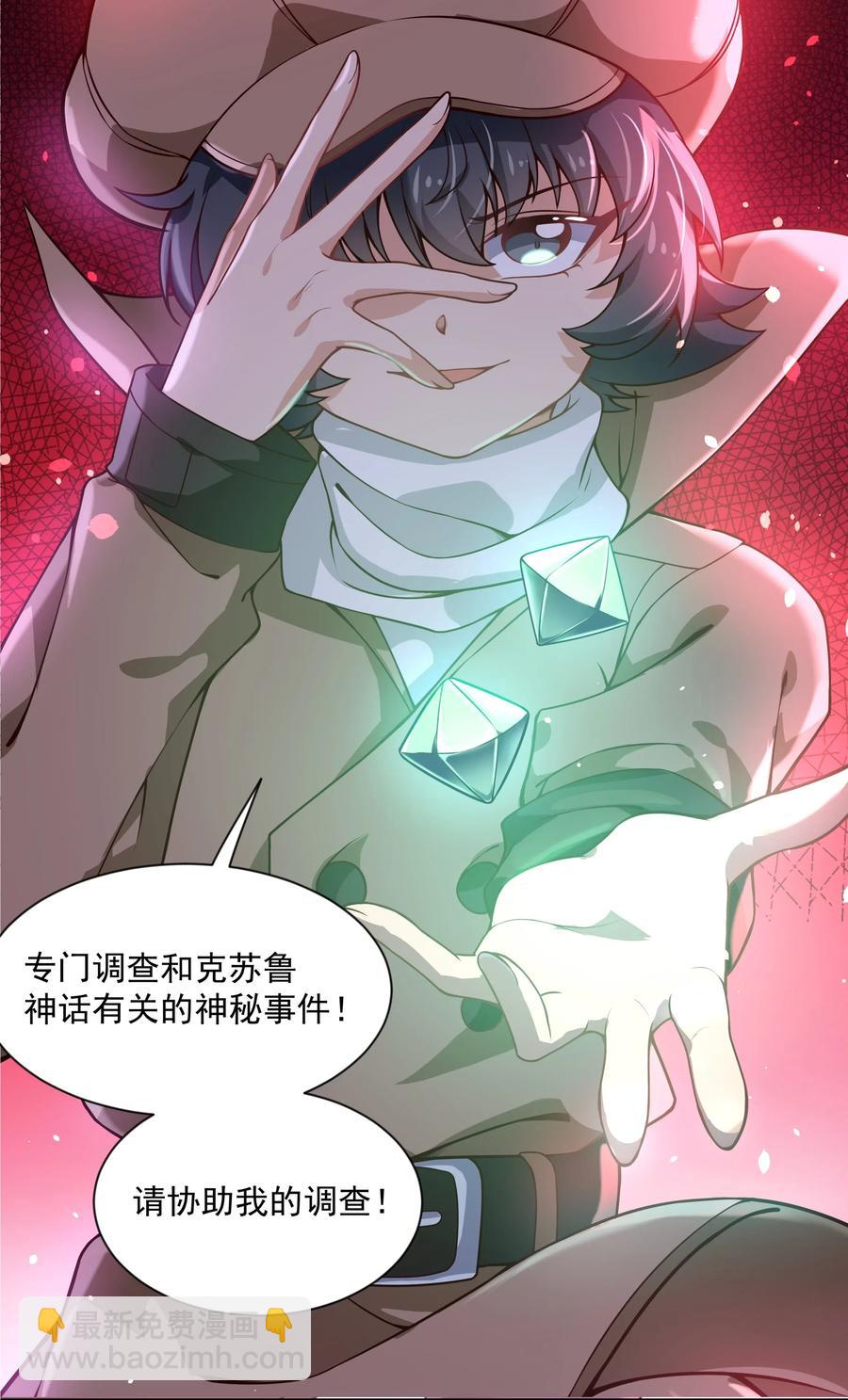 049 梅尔特的大灾难 其二-第58话