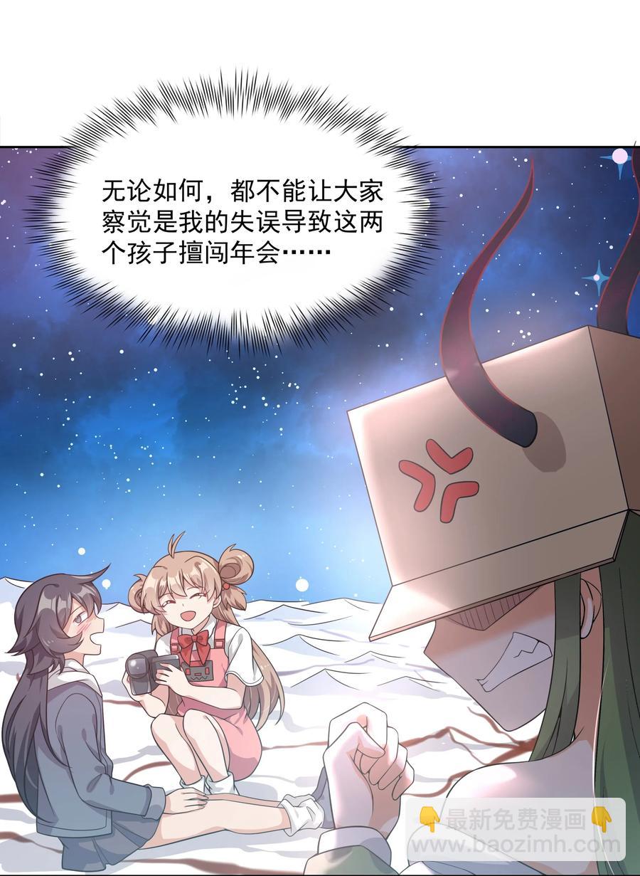 049 梅尔特的大灾难 其二-第58话