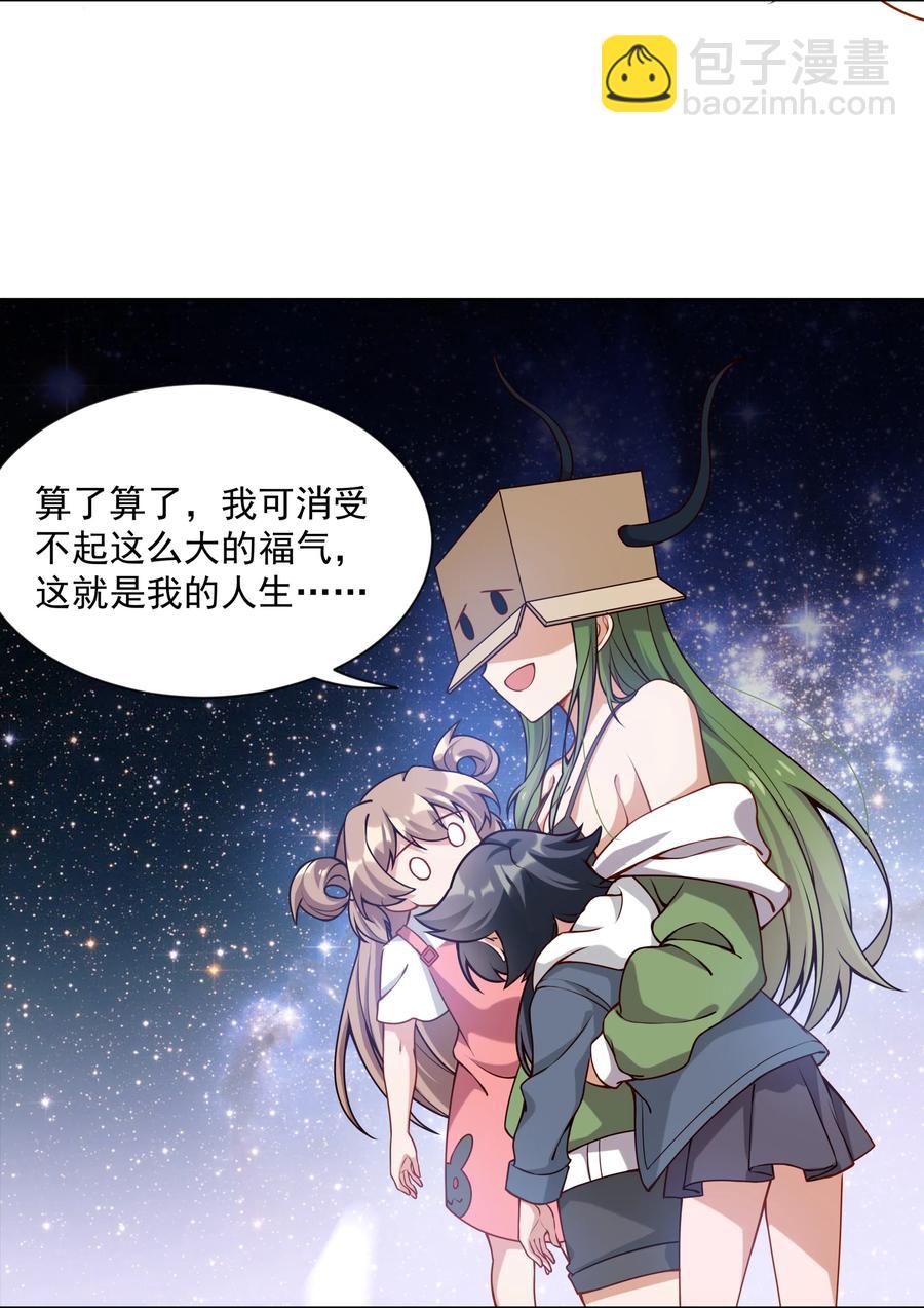 049 梅尔特的大灾难 其二-第58话