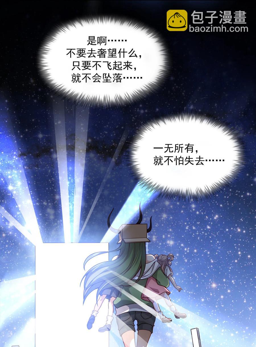 049 梅尔特的大灾难 其二-第58话