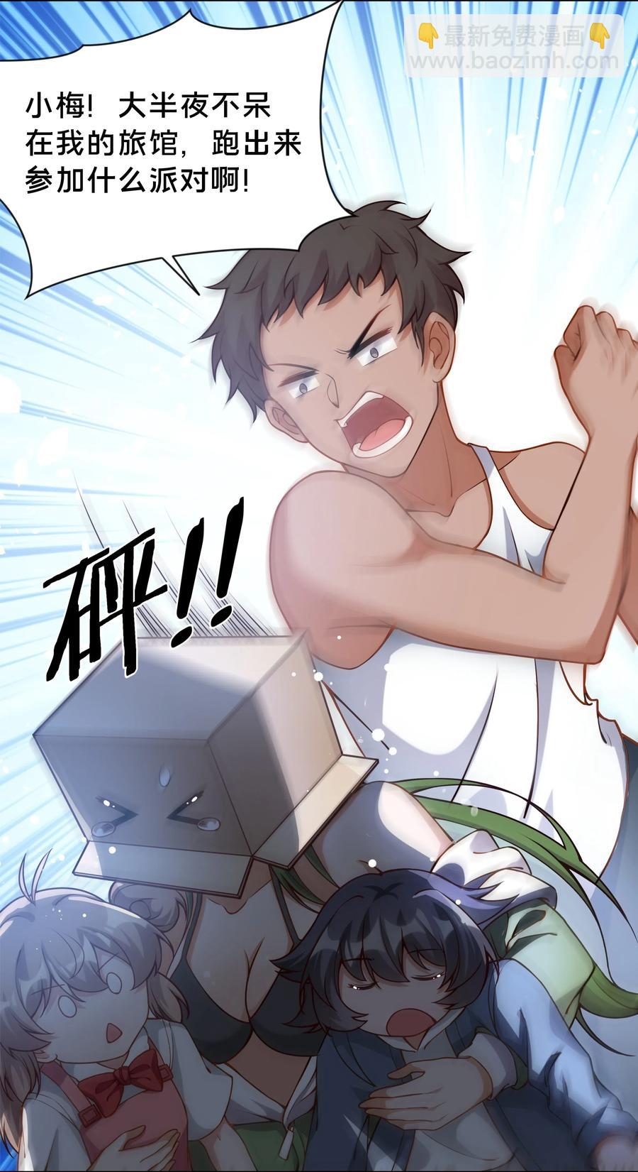 049 梅尔特的大灾难 其二-第58话