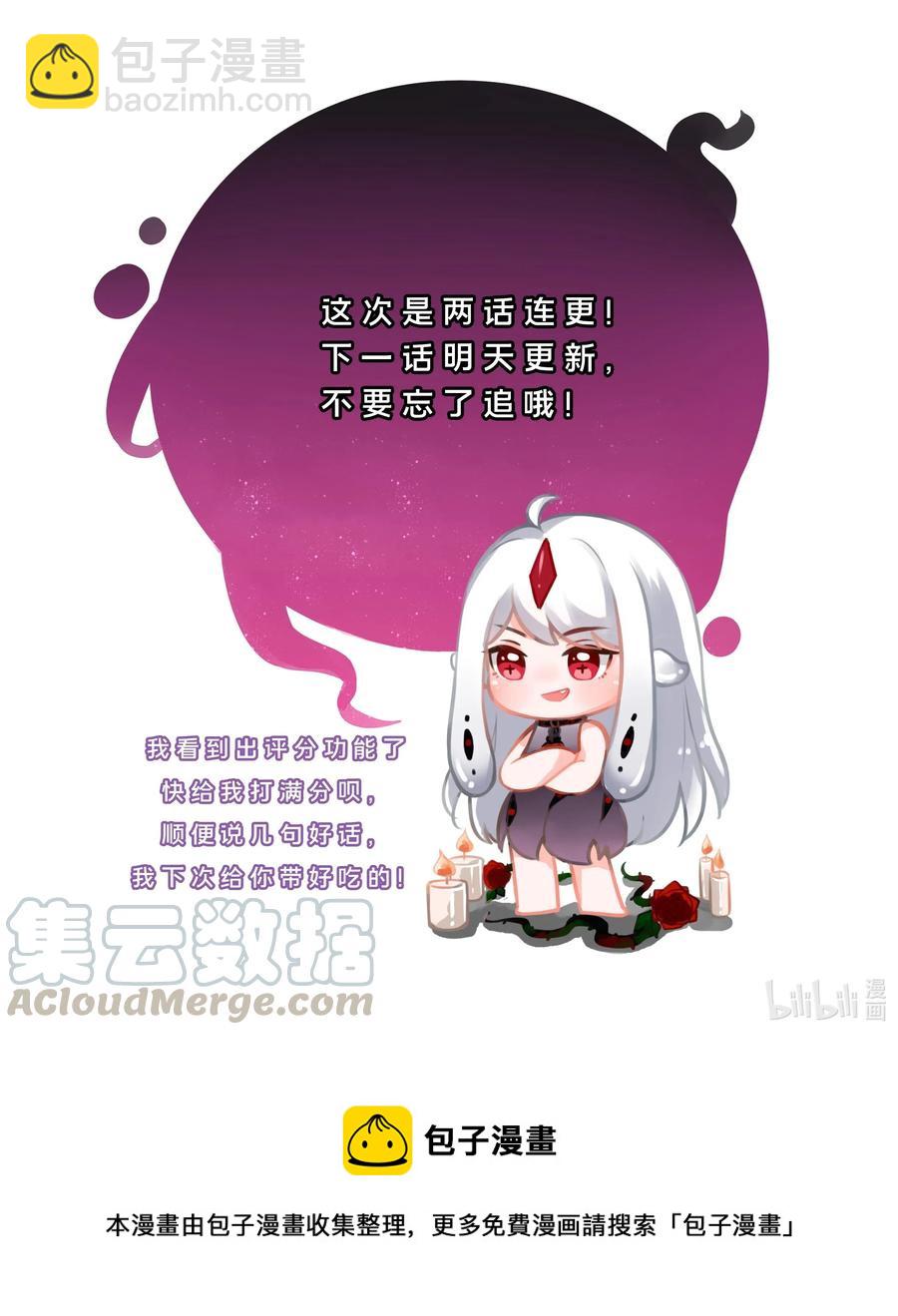 049 梅尔特的大灾难 其二-第58话