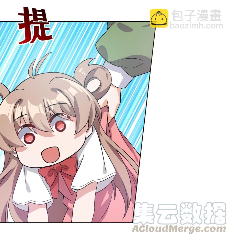 049 梅尔特的大灾难 其二-第58话