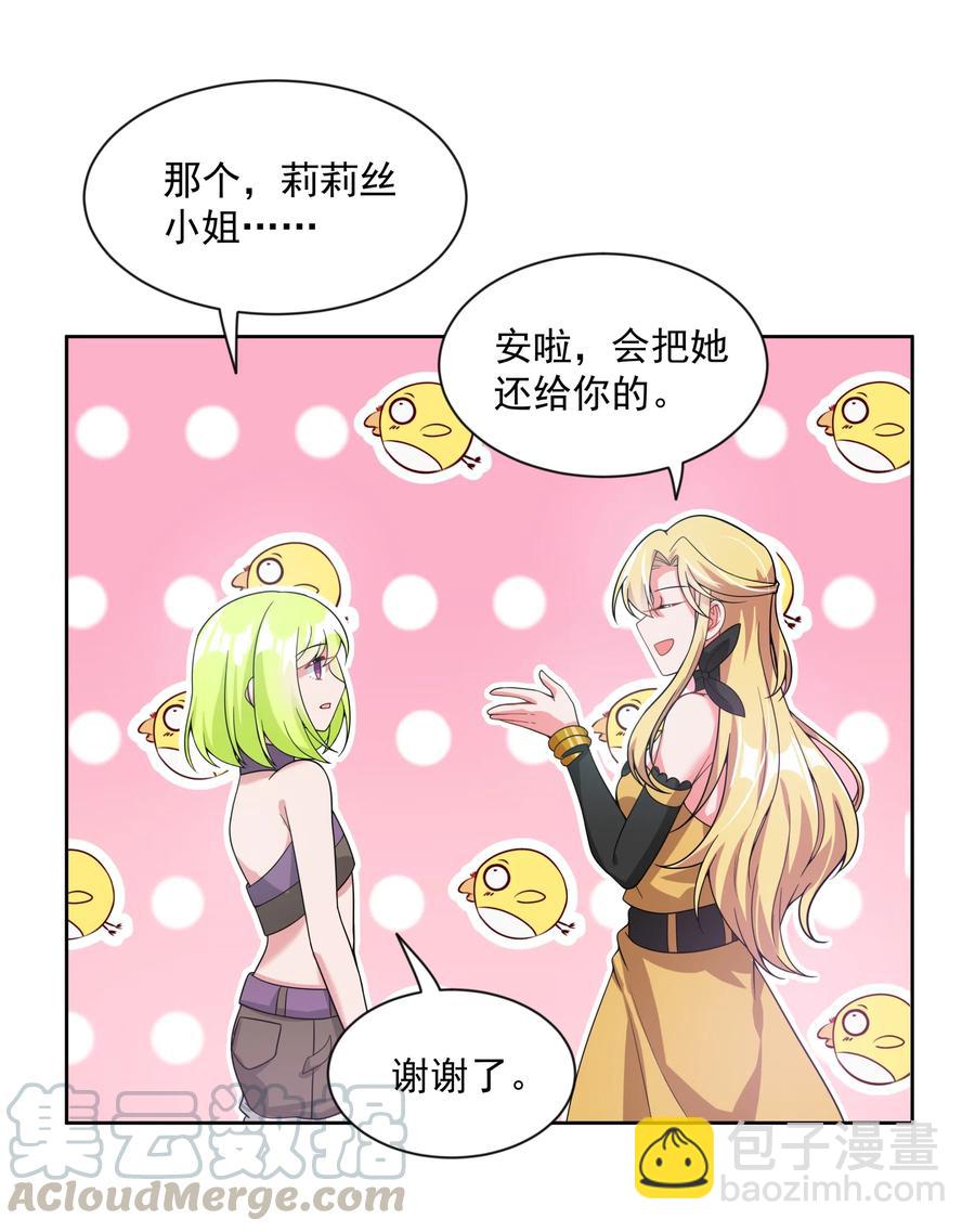 051 为监视情侣而加班吧！其一-第60话