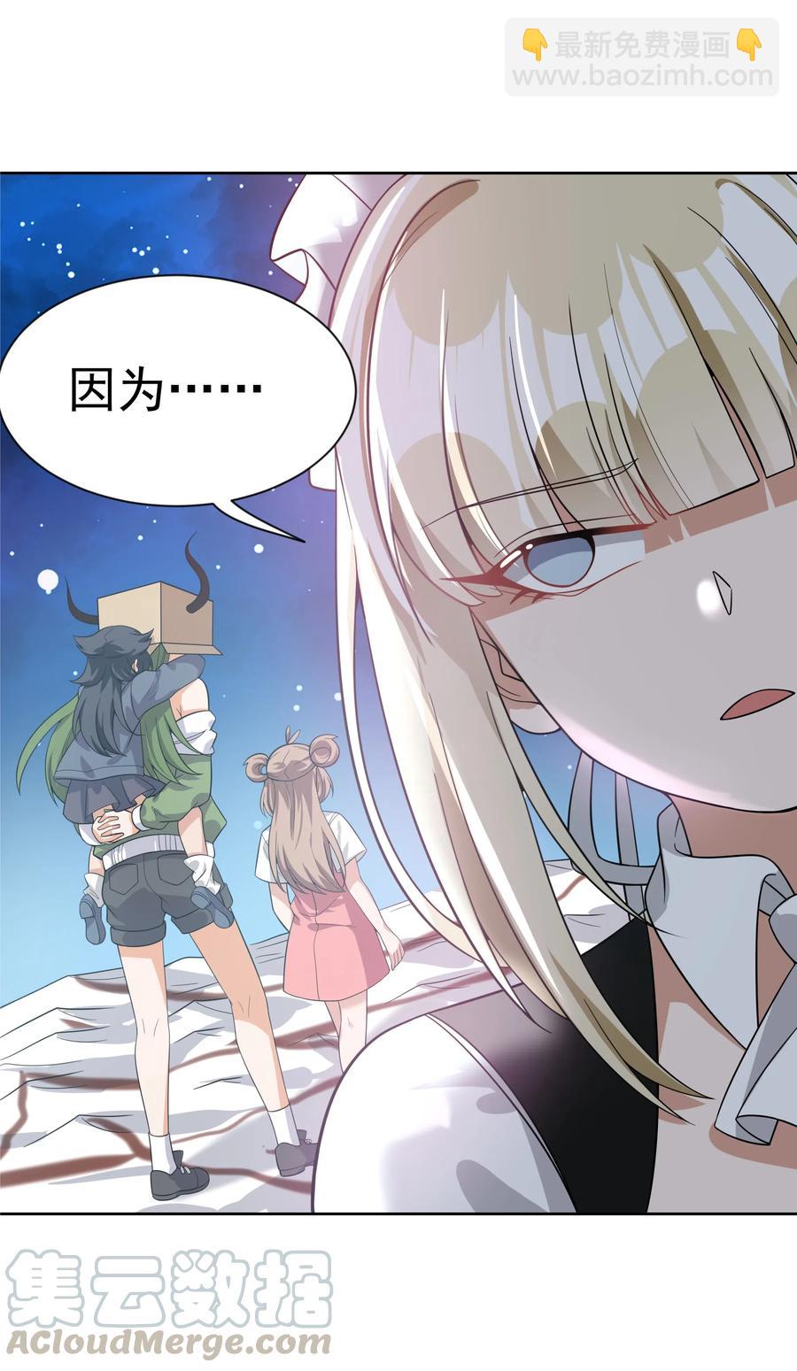 051 为监视情侣而加班吧！其一-第60话