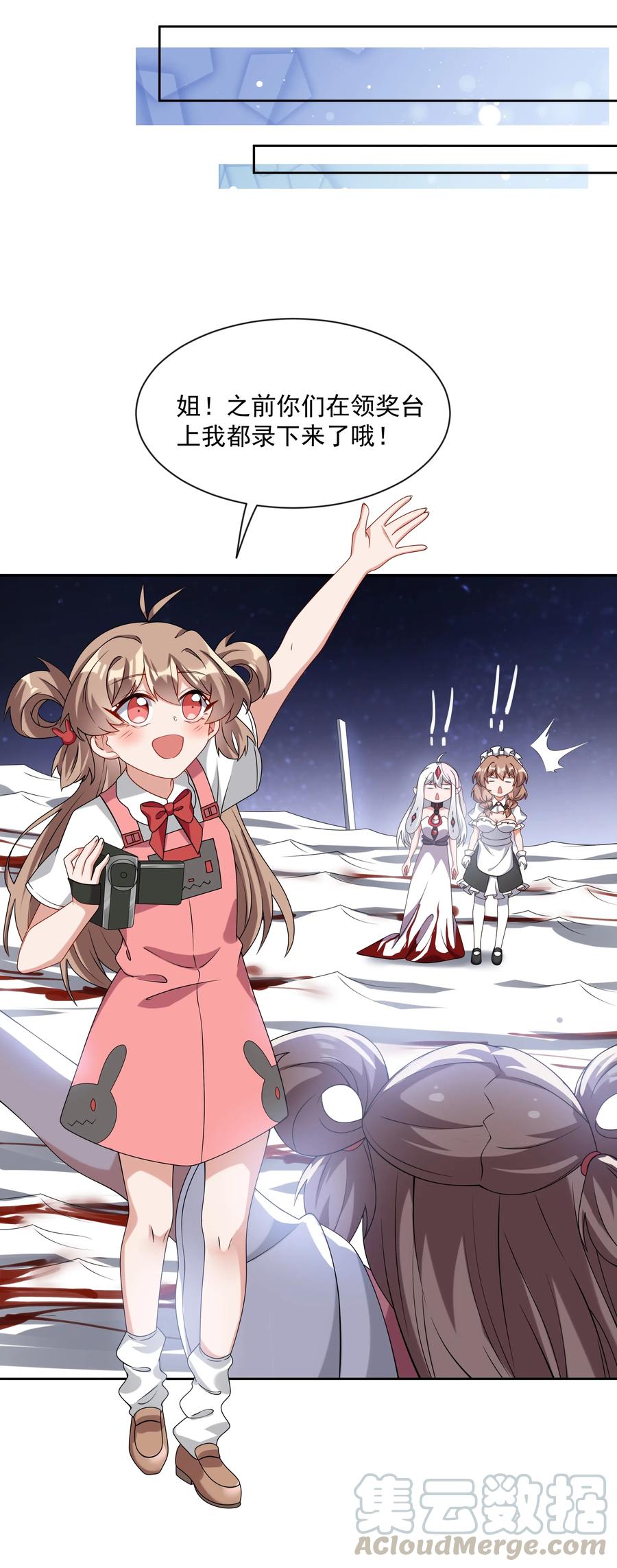 051 为监视情侣而加班吧！其一-第60话