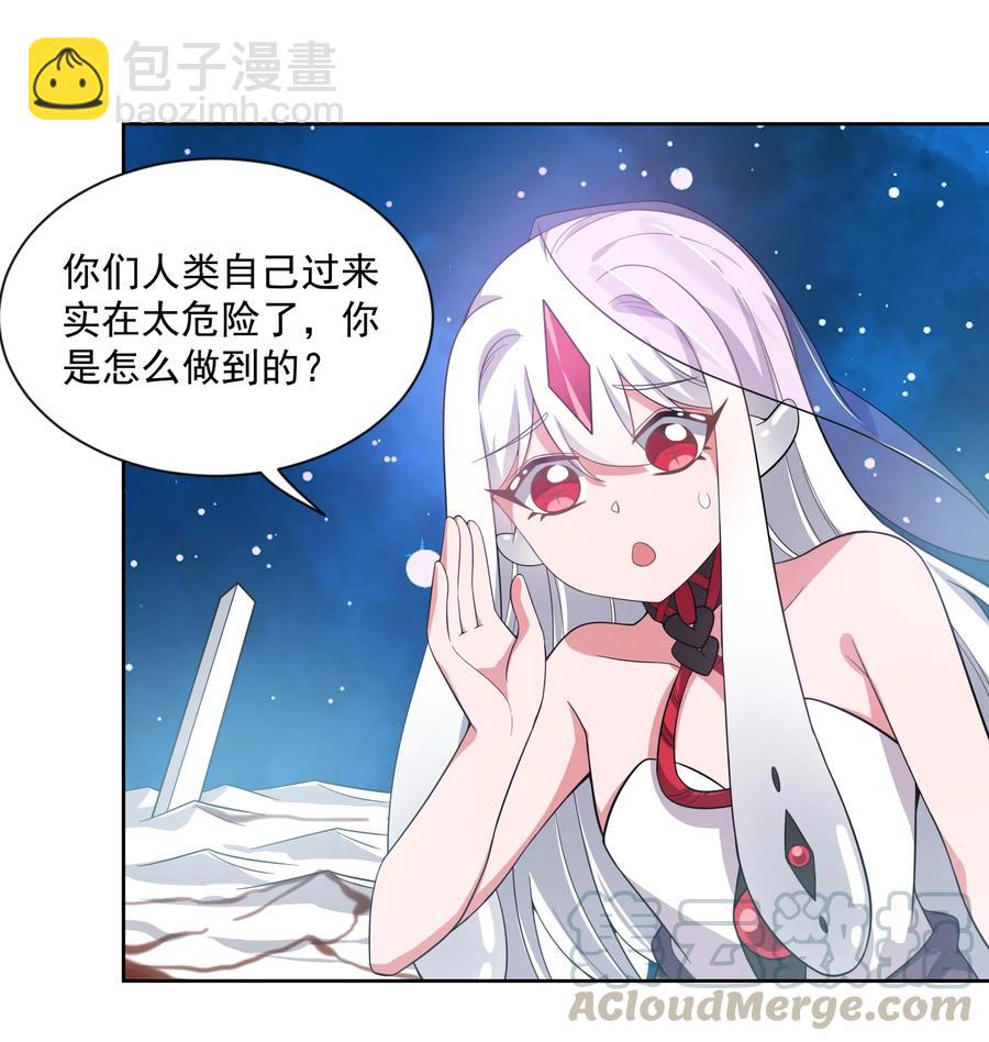 051 为监视情侣而加班吧！其一-第60话