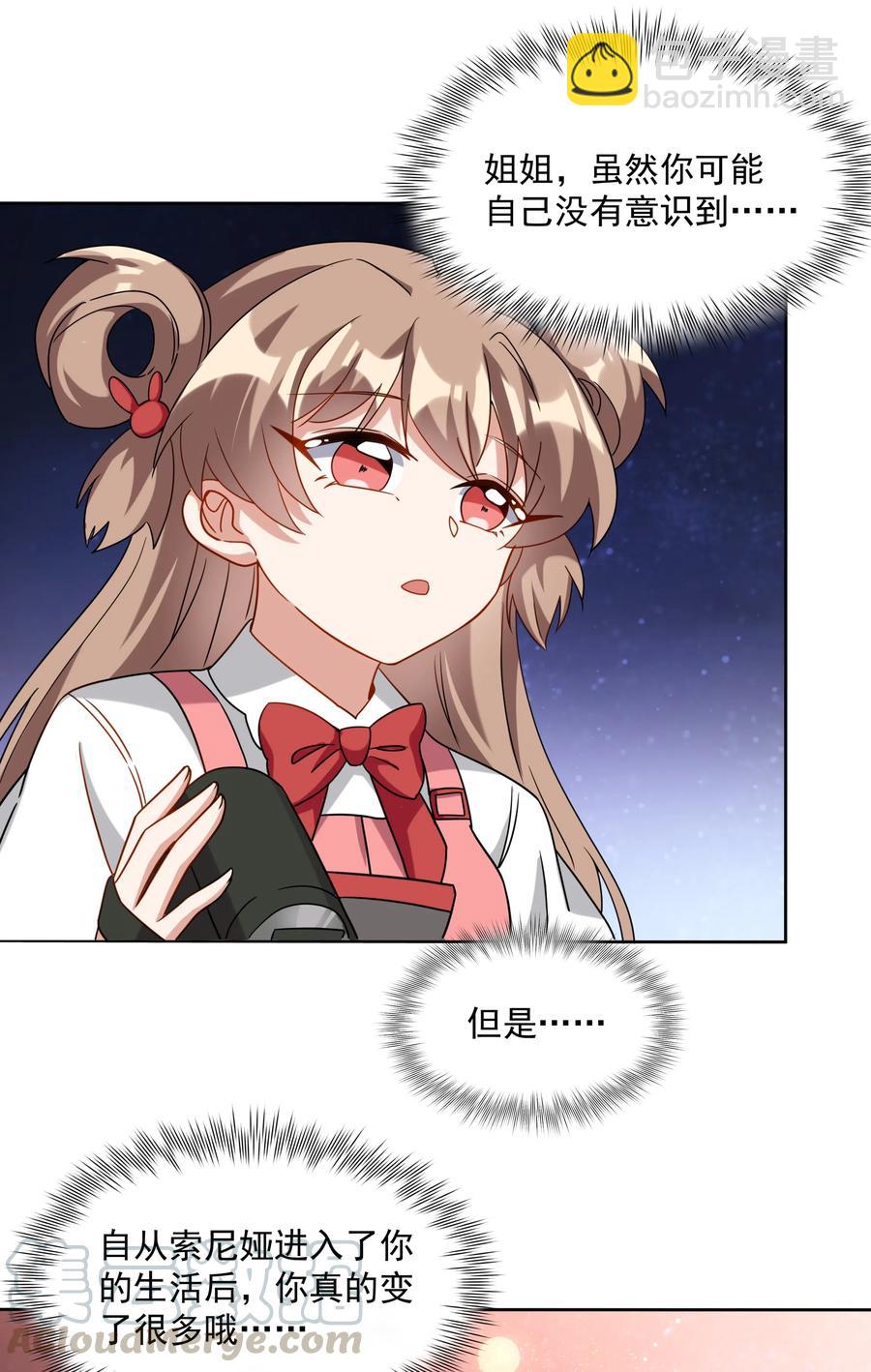 051 为监视情侣而加班吧！其一-第60话