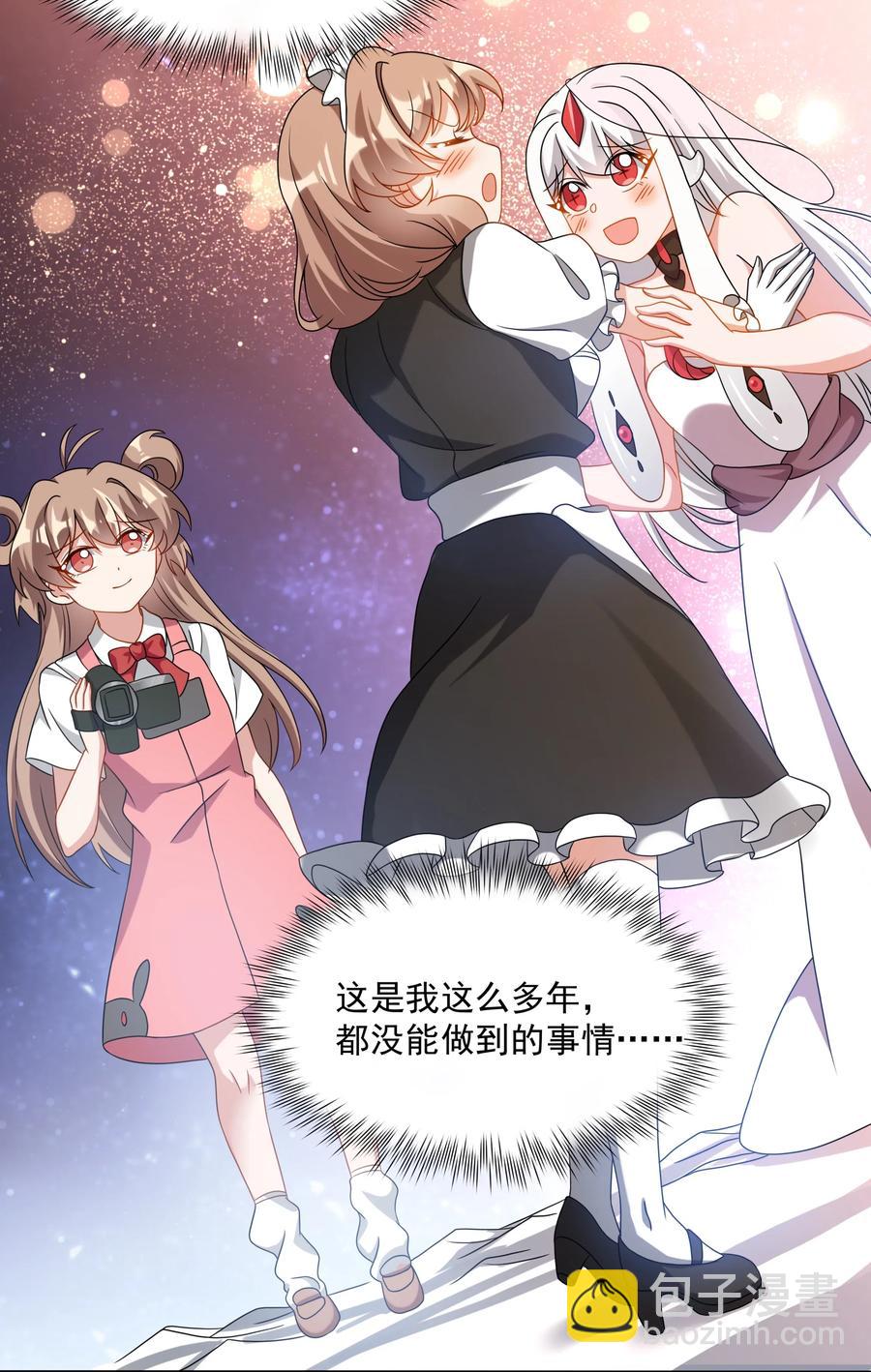 051 为监视情侣而加班吧！其一-第60话