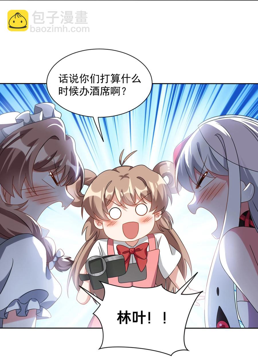 051 为监视情侣而加班吧！其一-第60话