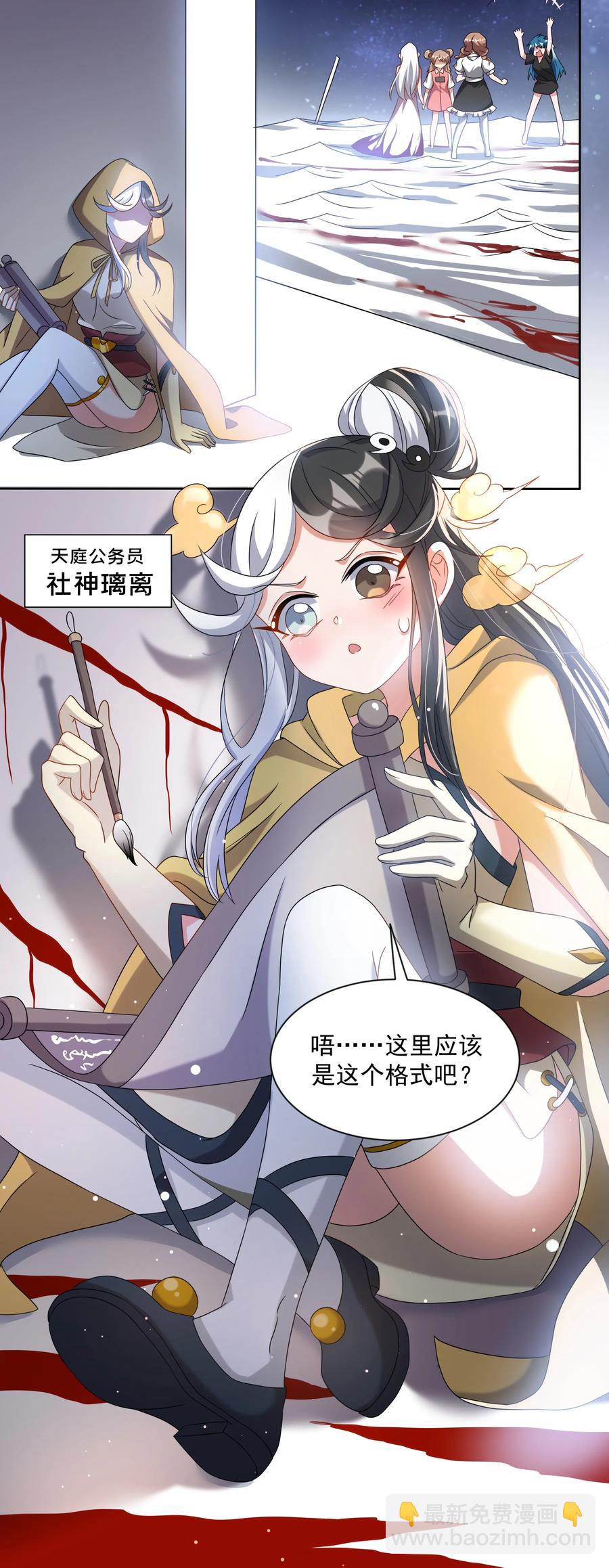 051 为监视情侣而加班吧！其一-第60话