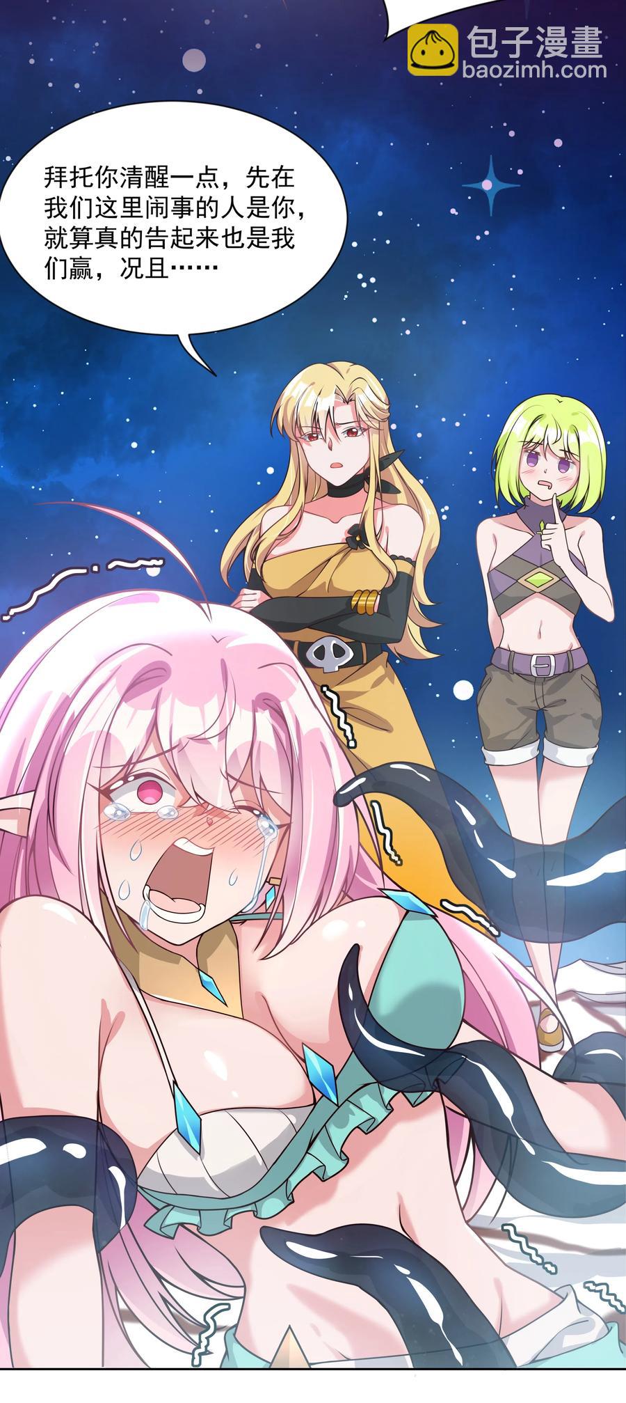 051 为监视情侣而加班吧！其一-第60话