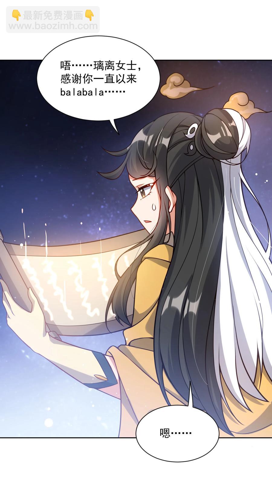 051 为监视情侣而加班吧！其一-第60话