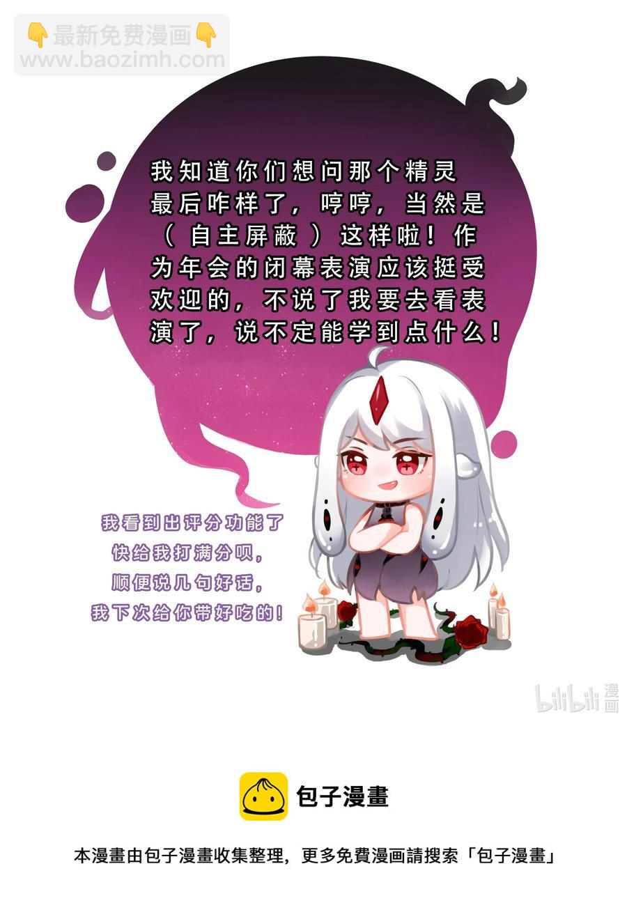 051 为监视情侣而加班吧！其一-第60话