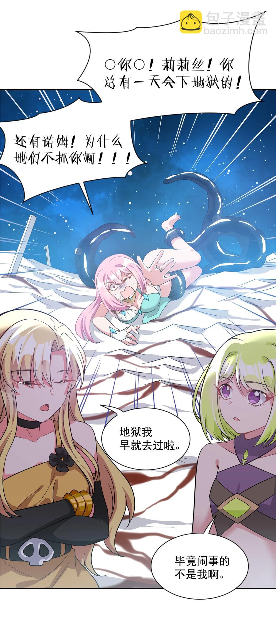 051 为监视情侣而加班吧！其一-第60话