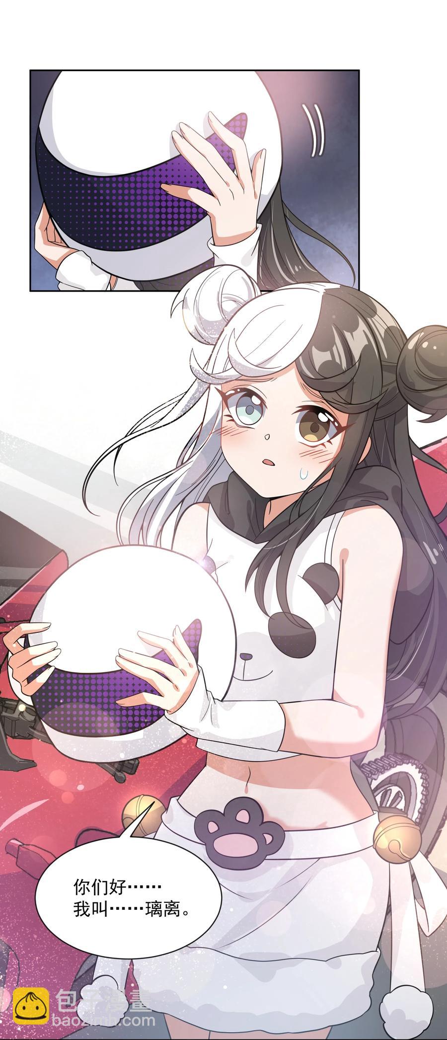 053 为监视情侣而加班吧！其三-第62话