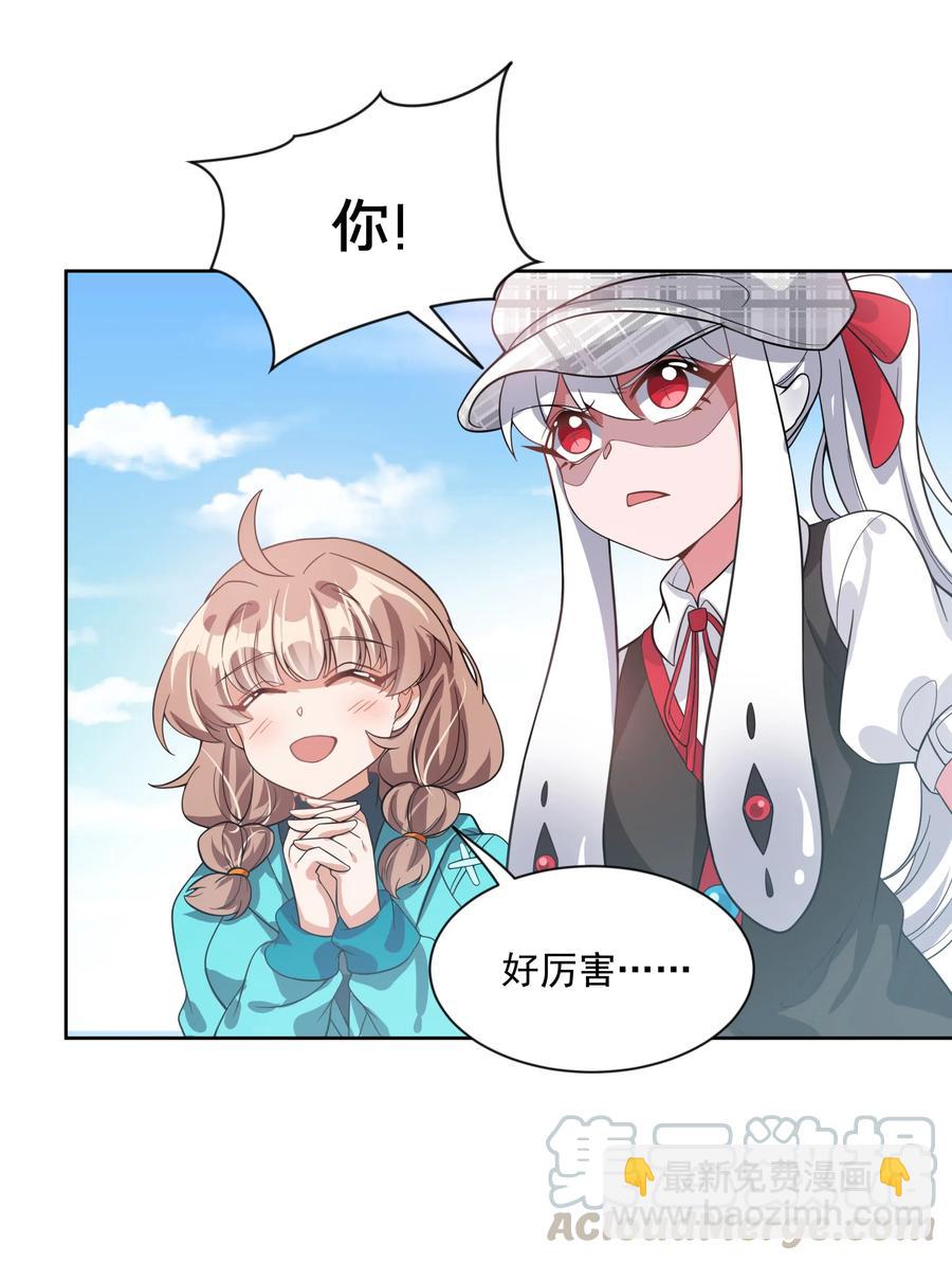 053 为监视情侣而加班吧！其三-第62话