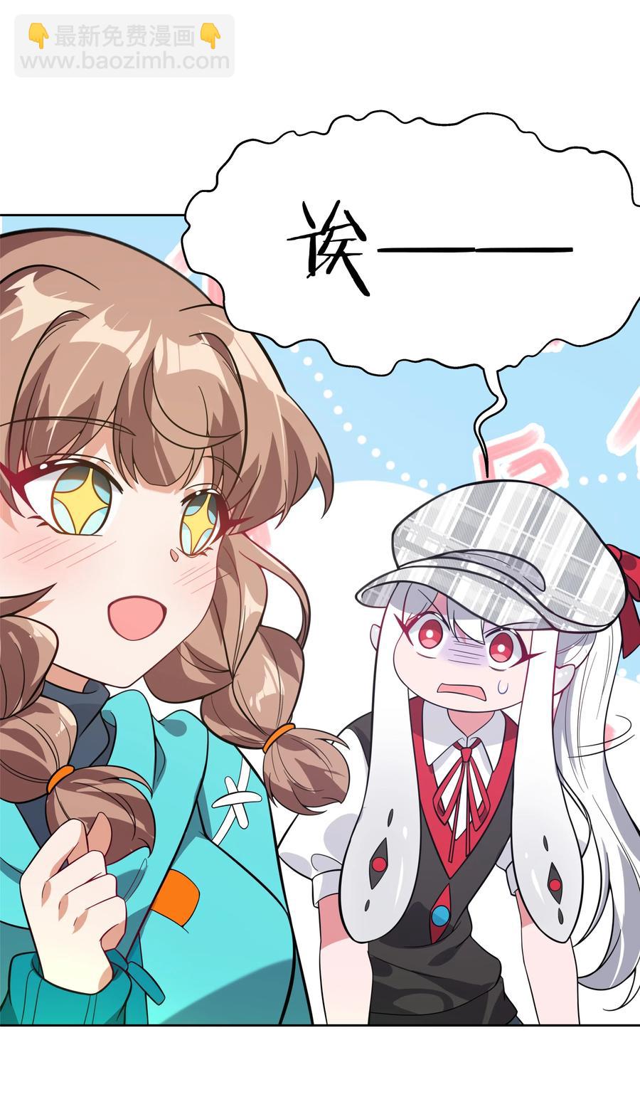 053 为监视情侣而加班吧！其三-第62话