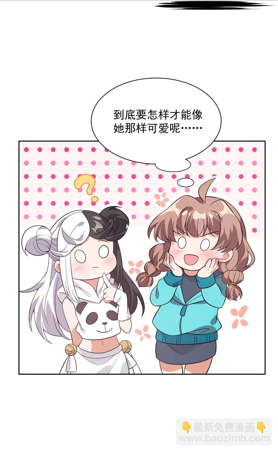 053 为监视情侣而加班吧！其三-第62话