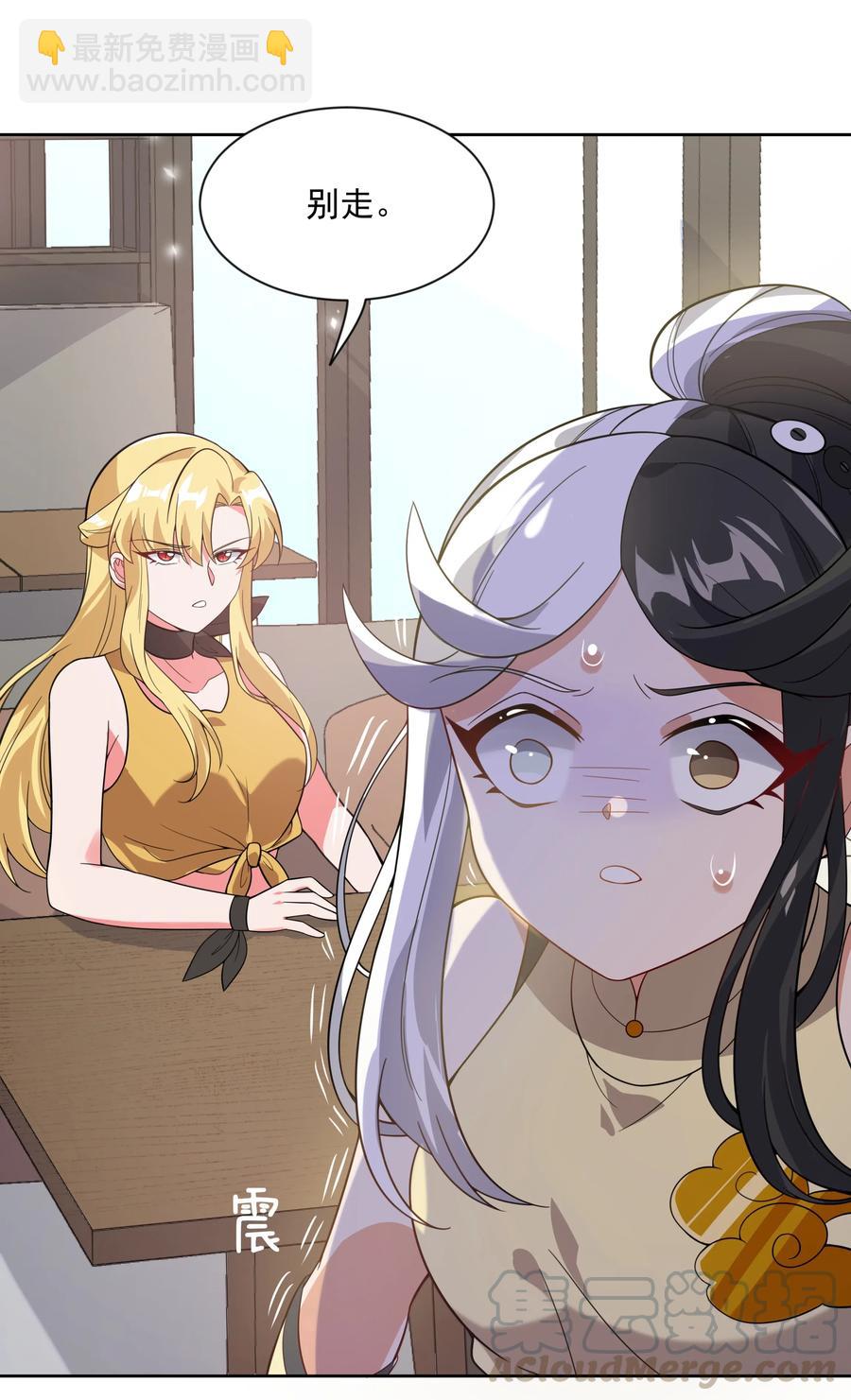 053 为监视情侣而加班吧！其三-第62话