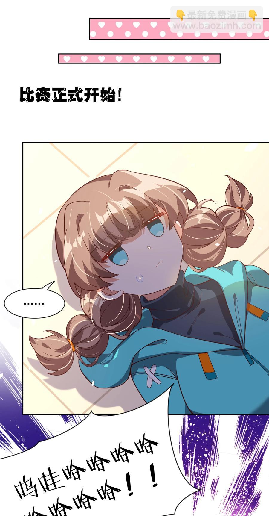 055 为监视情侣而加班吧！其五-第64话