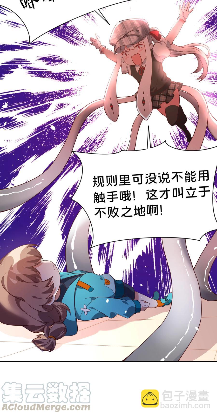 055 为监视情侣而加班吧！其五-第64话