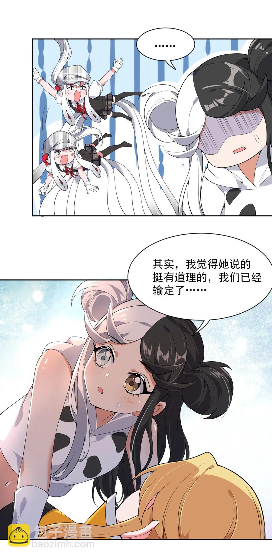 055 为监视情侣而加班吧！其五-第64话