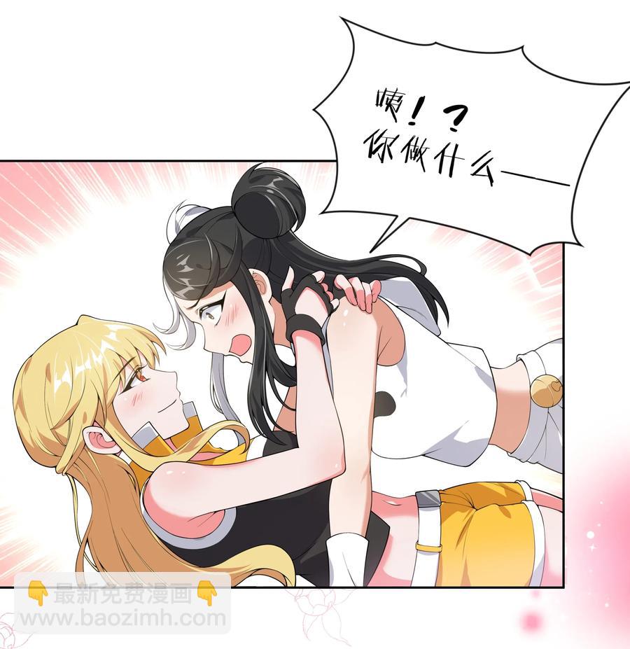 055 为监视情侣而加班吧！其五-第64话