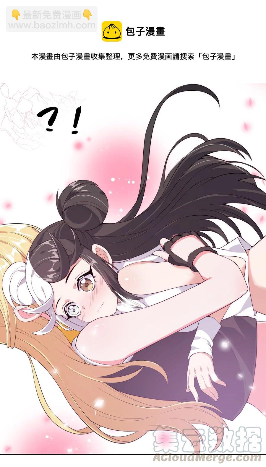 055 为监视情侣而加班吧！其五-第64话