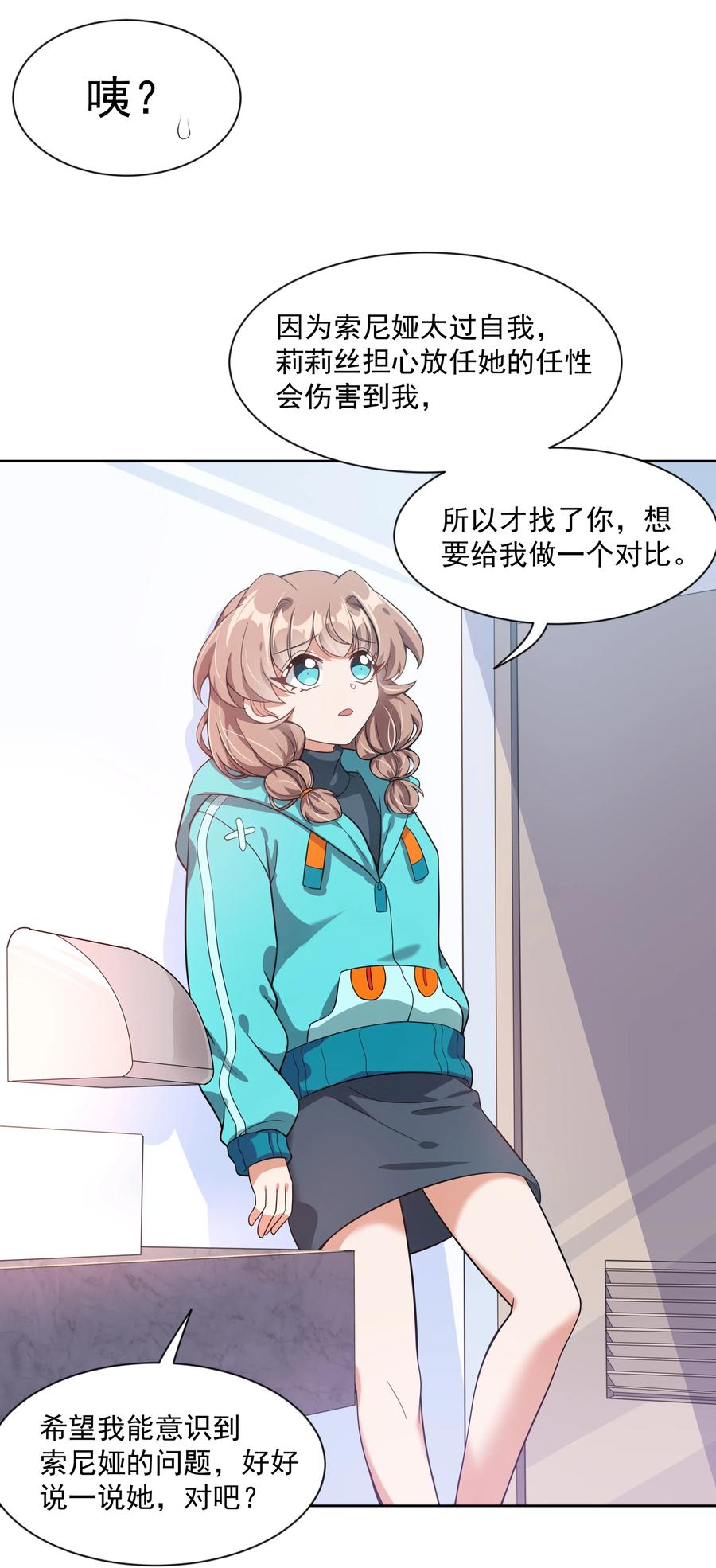 055 为监视情侣而加班吧！其五-第64话