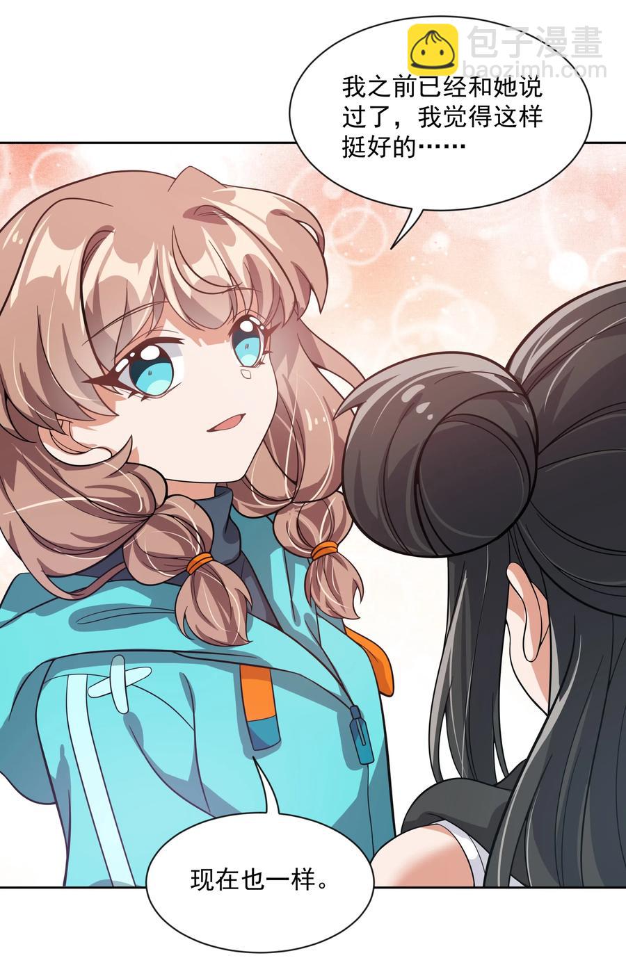 055 为监视情侣而加班吧！其五-第64话