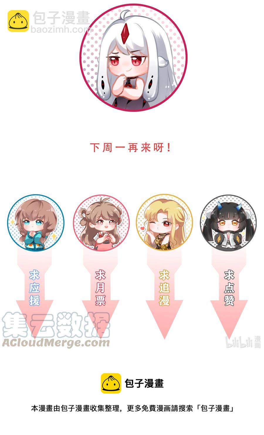 055 为监视情侣而加班吧！其五-第64话