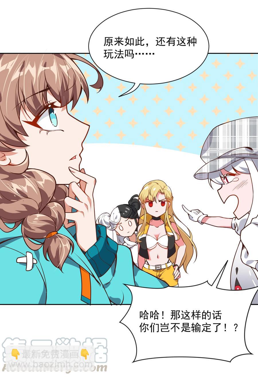 055 为监视情侣而加班吧！其五-第64话