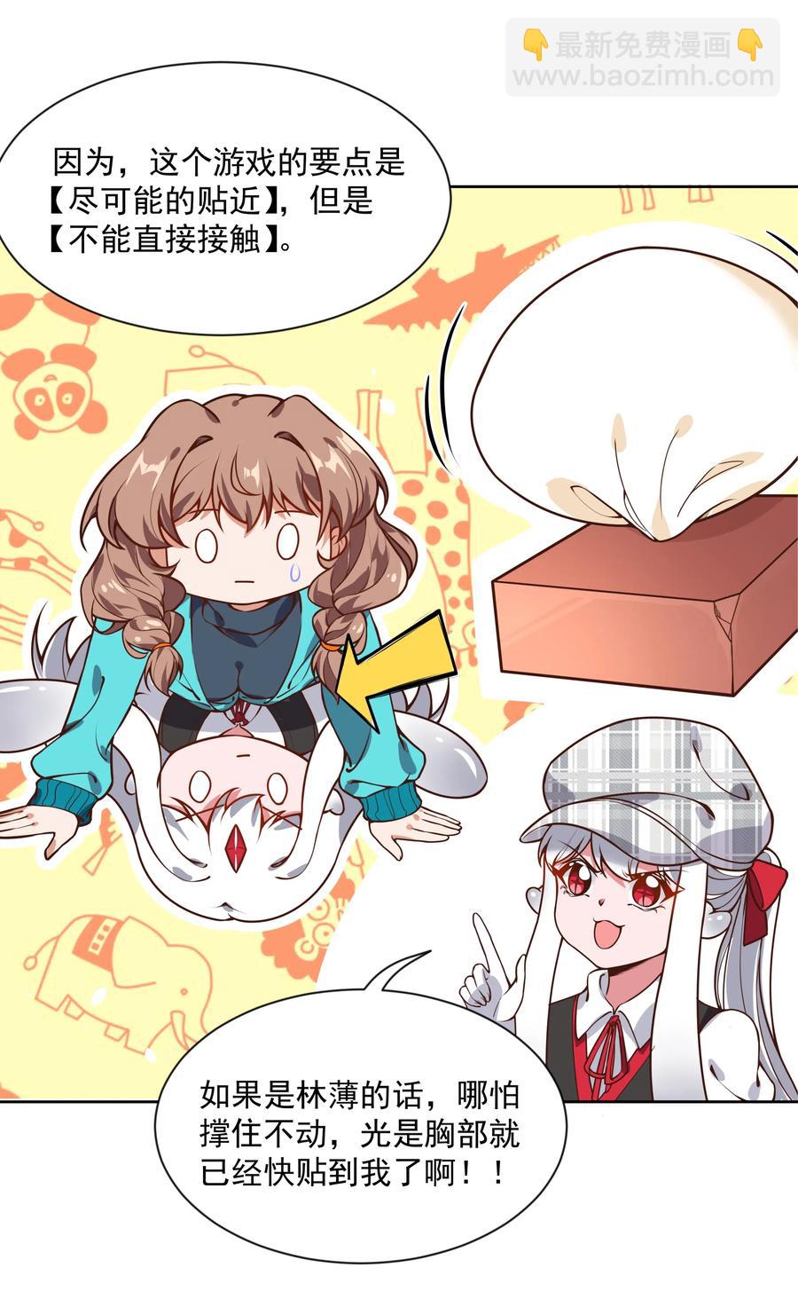 055 为监视情侣而加班吧！其五-第64话