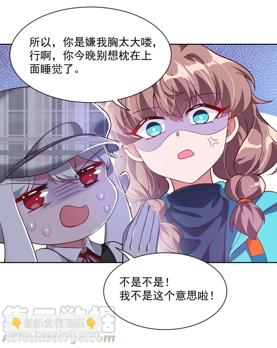 055 为监视情侣而加班吧！其五-第64话