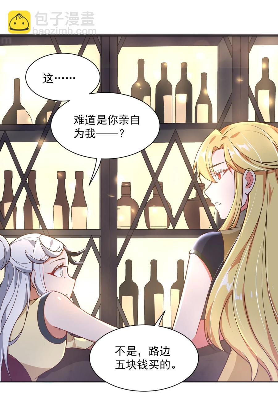 057 奶茶二锅头加冰-第66话