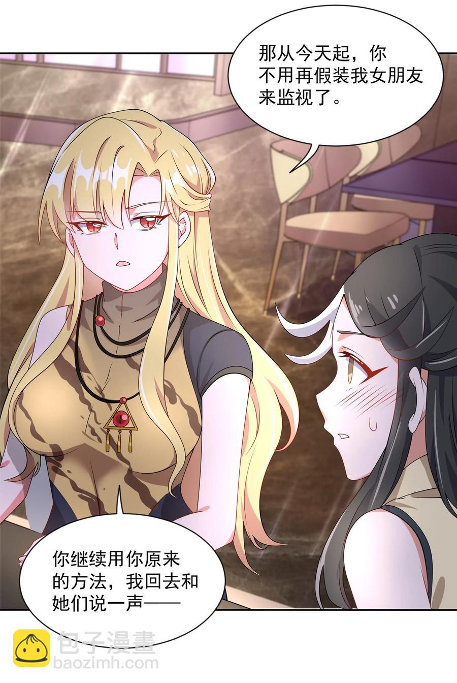 057 奶茶二锅头加冰-第66话