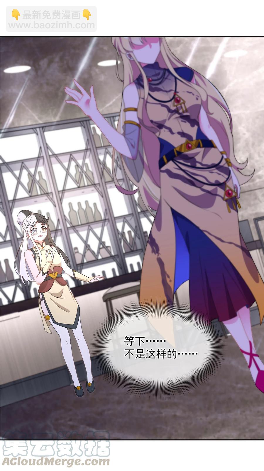 057 奶茶二锅头加冰-第66话