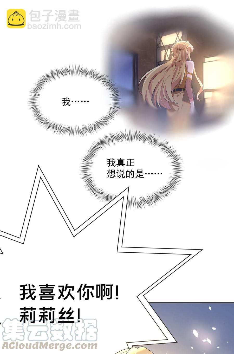 057 奶茶二锅头加冰-第66话