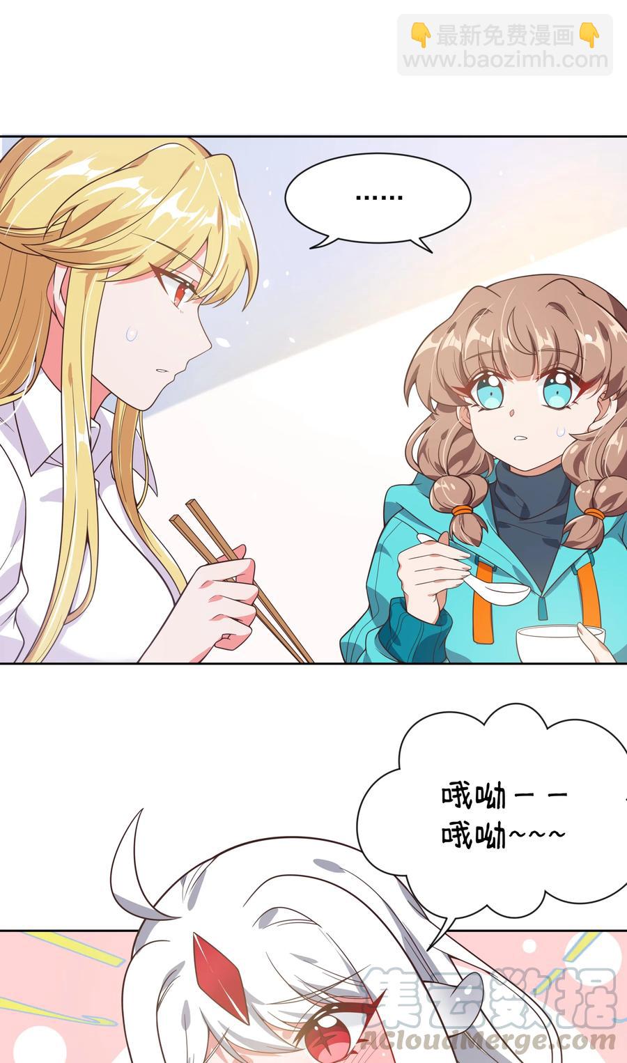 057 奶茶二锅头加冰-第66话