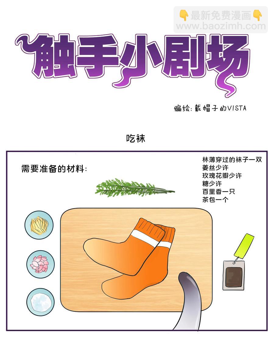 057 奶茶二锅头加冰-第66话