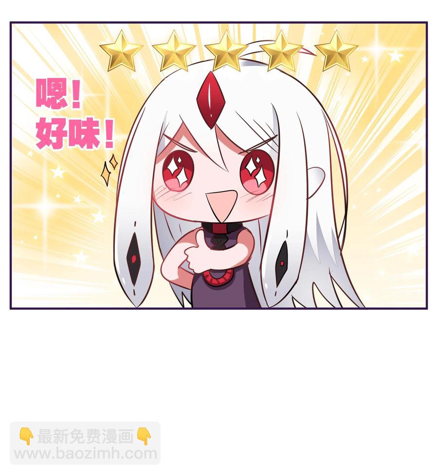 057 奶茶二锅头加冰-第66话