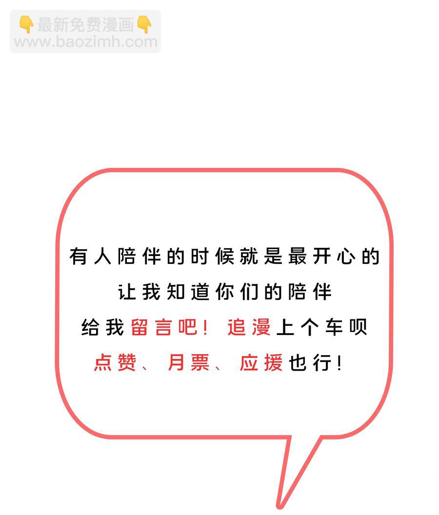 057 奶茶二锅头加冰-第66话