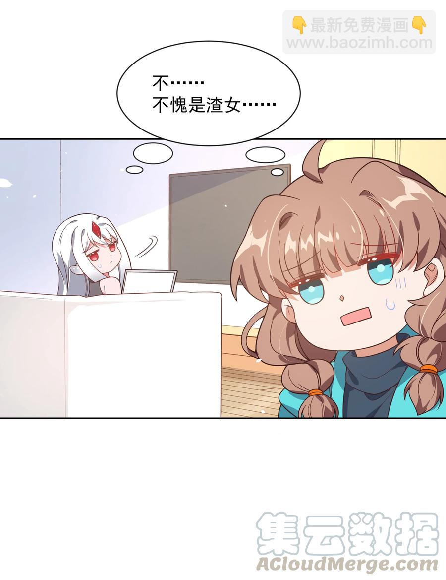 057 奶茶二锅头加冰-第66话