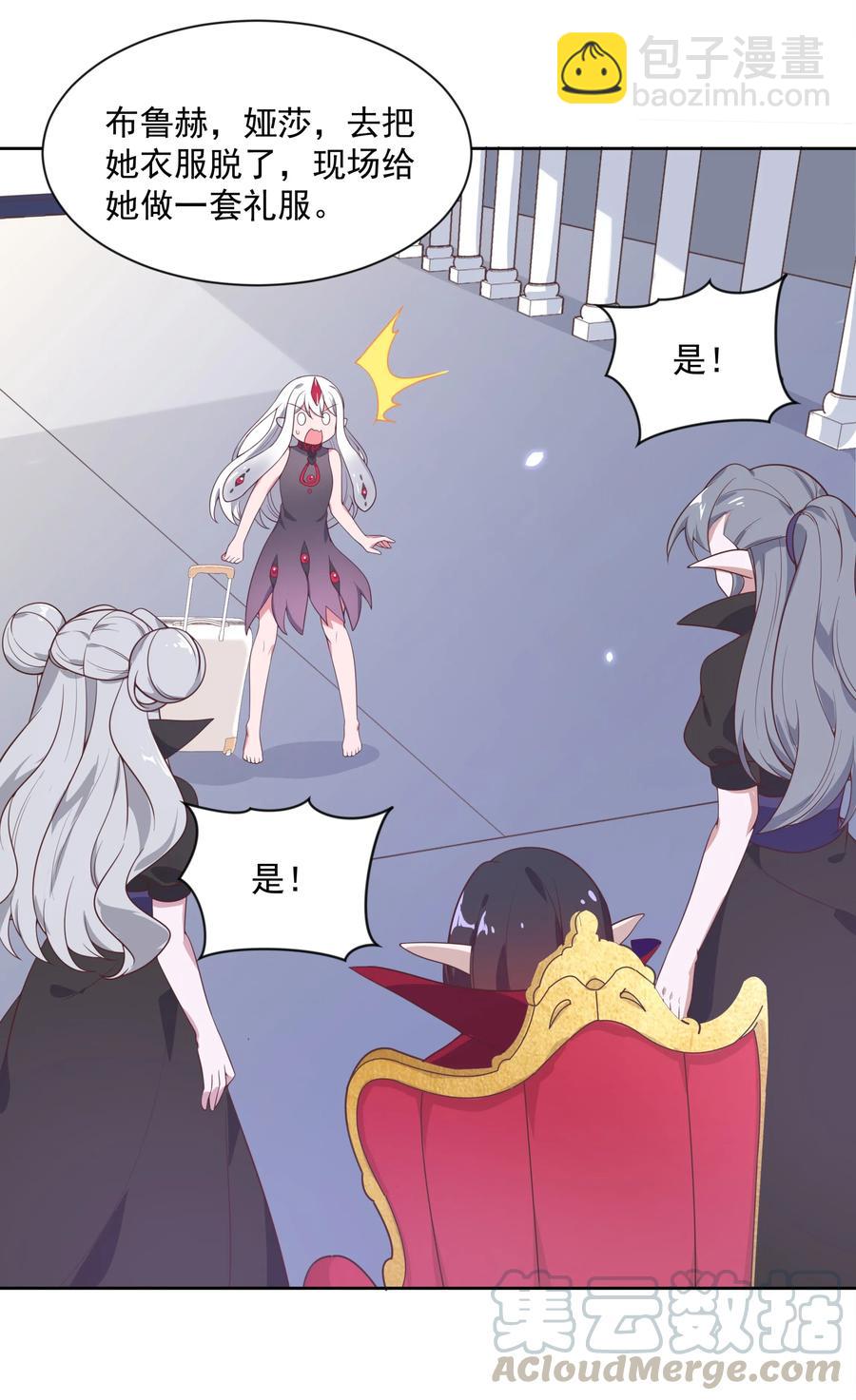 059 为成为公主而加班吧！其二-第68话