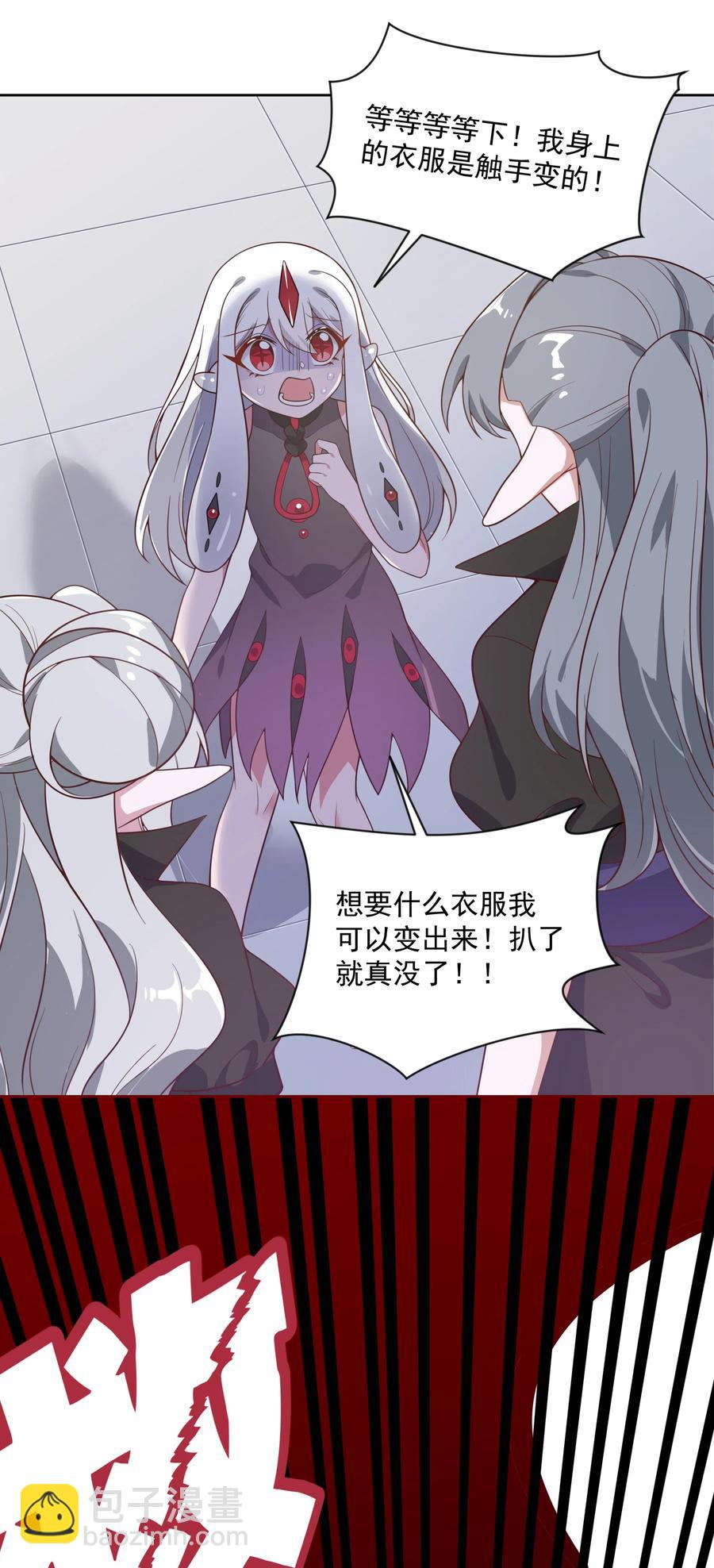 059 为成为公主而加班吧！其二-第68话