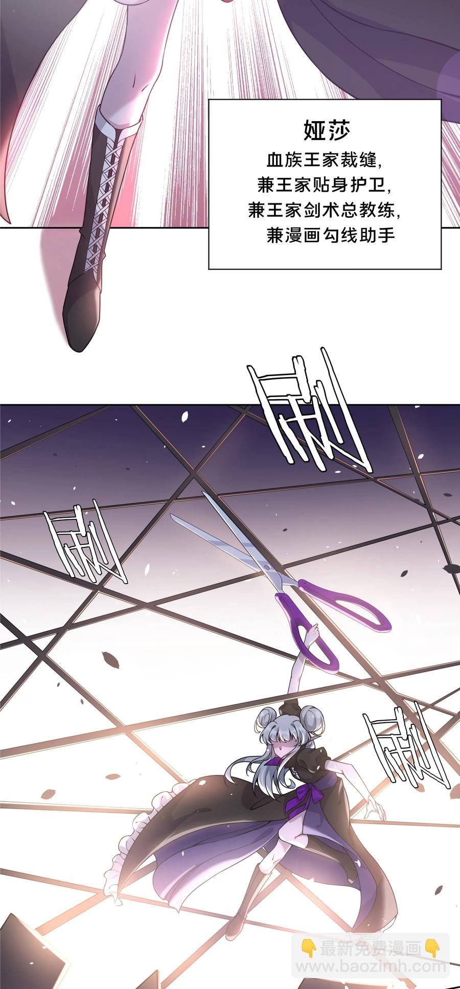 059 为成为公主而加班吧！其二-第68话