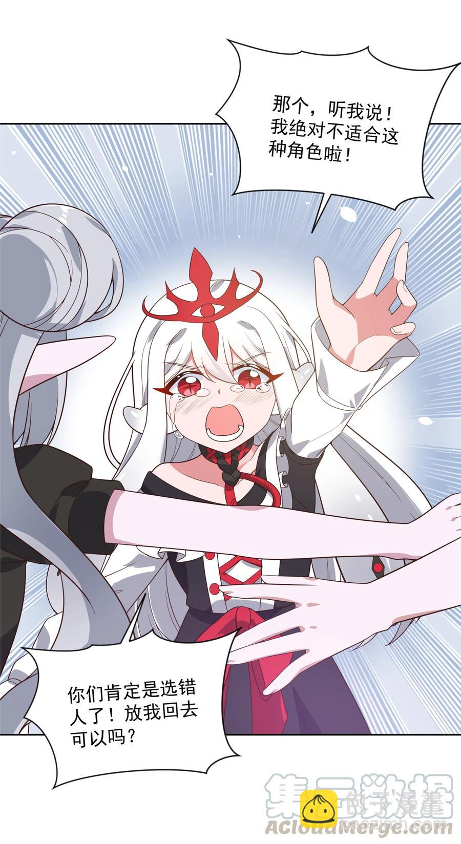 059 为成为公主而加班吧！其二-第68话